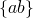  \{ab\} 